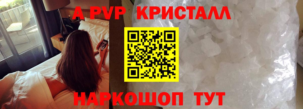 Alpha-PVP  Alfa_PVP СК  A-PVP СК  Вход с VPN  Ленинск-Кузнецкий  Alpha-PVP VHQ 