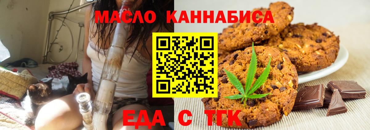 Еда ТГК марихуана Ленинск-Кузнецкий