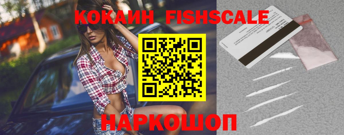 COCAIN  Вход с VPN  Ленинск-Кузнецкий  Cocaine Боливия 