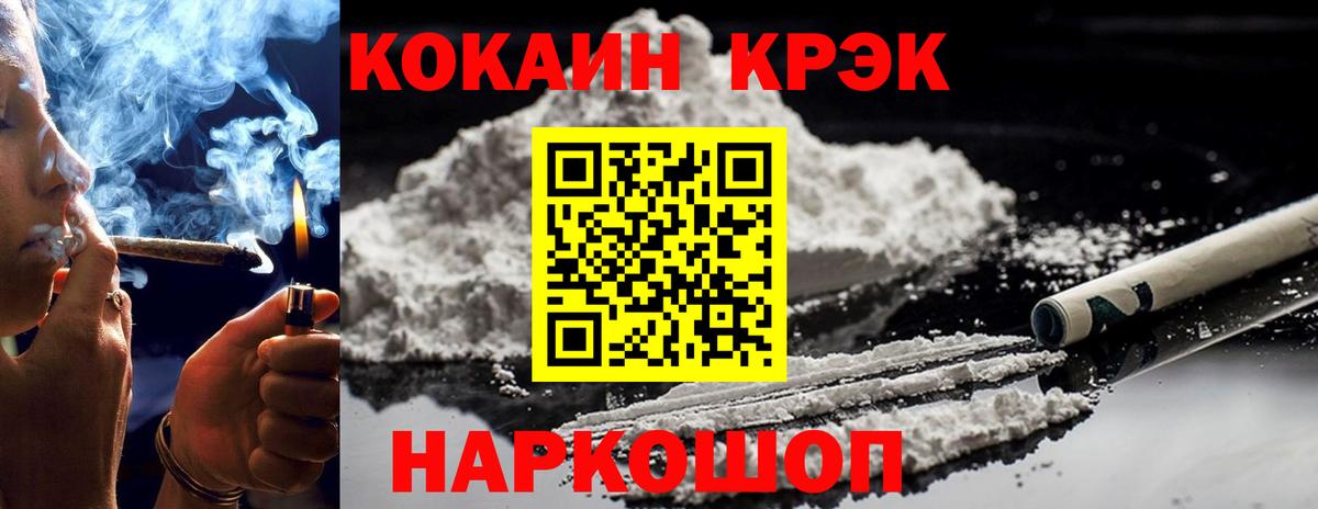 COCAIN 98% Ленинск-Кузнецкий