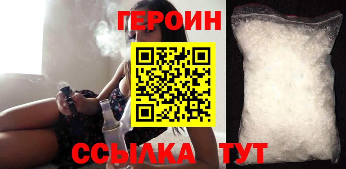 Ленинск-Кузнецкий  ГЕРОИН  Вход с VPN  ГЕРОИН герыч 
