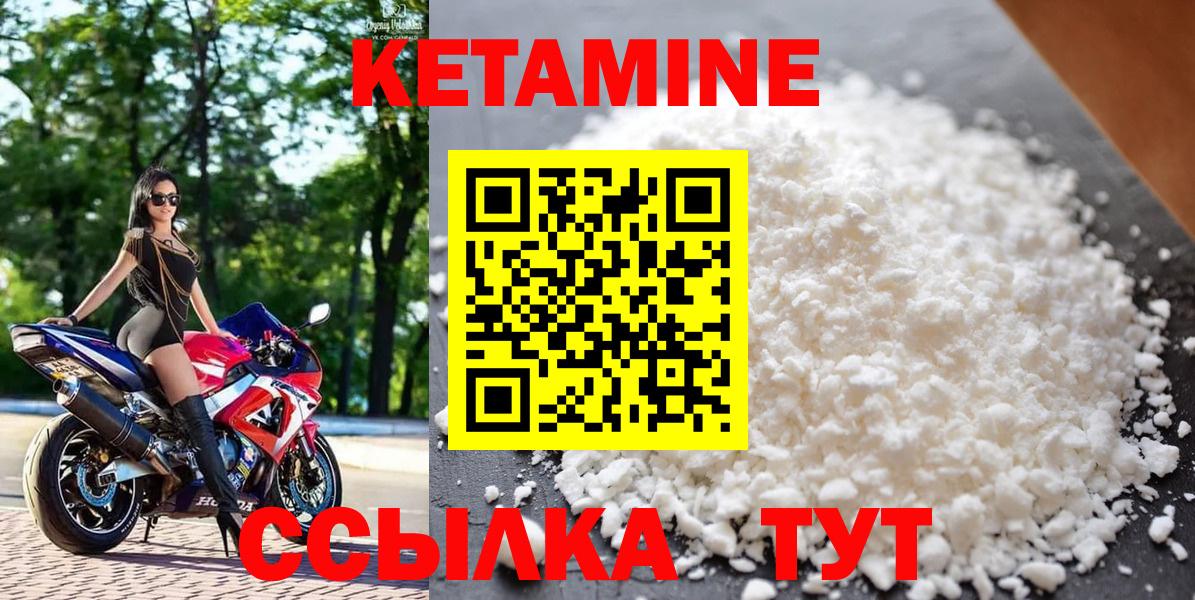 Ленинск-Кузнецкий  Кетамин VHQ  КЕТАМИН ketamine  Вход с VPN 
