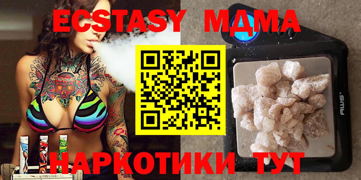 MDMA crystal Ленинск-Кузнецкий