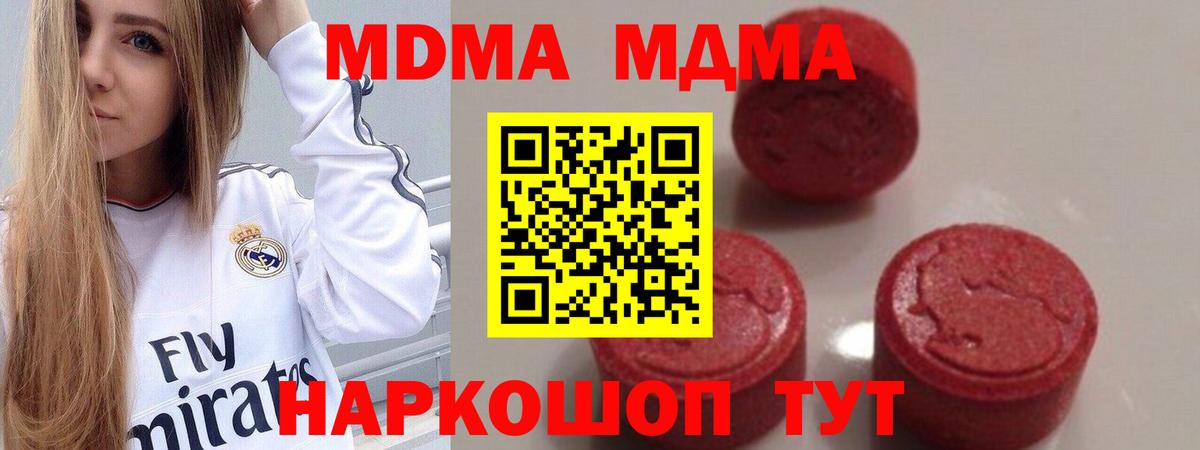 Ленинск-Кузнецкий  МДМА VHQ  MDMA молли  MDMA  Вход с VPN 