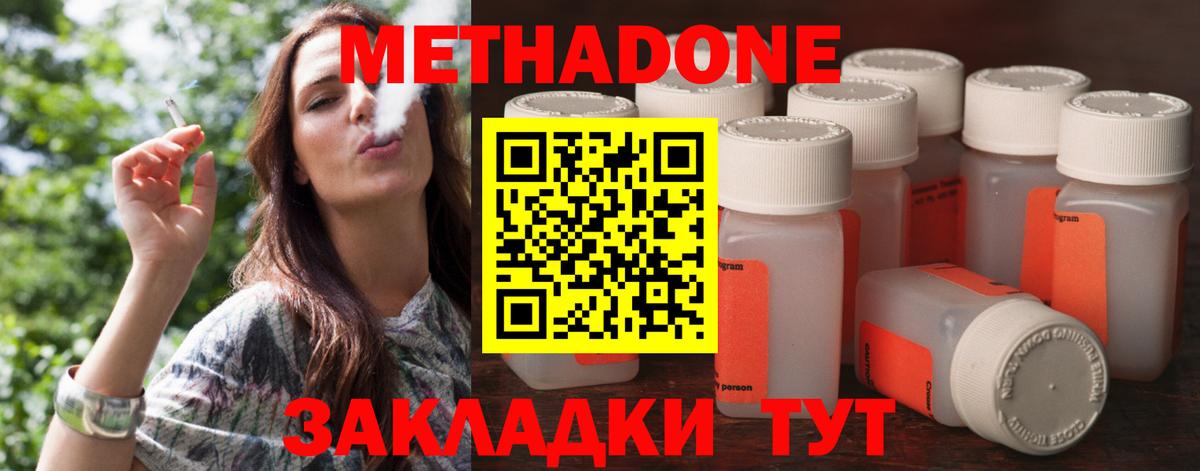 Метадон VHQ  МЕТАДОН VHQ  Вход с VPN  Ленинск-Кузнецкий 