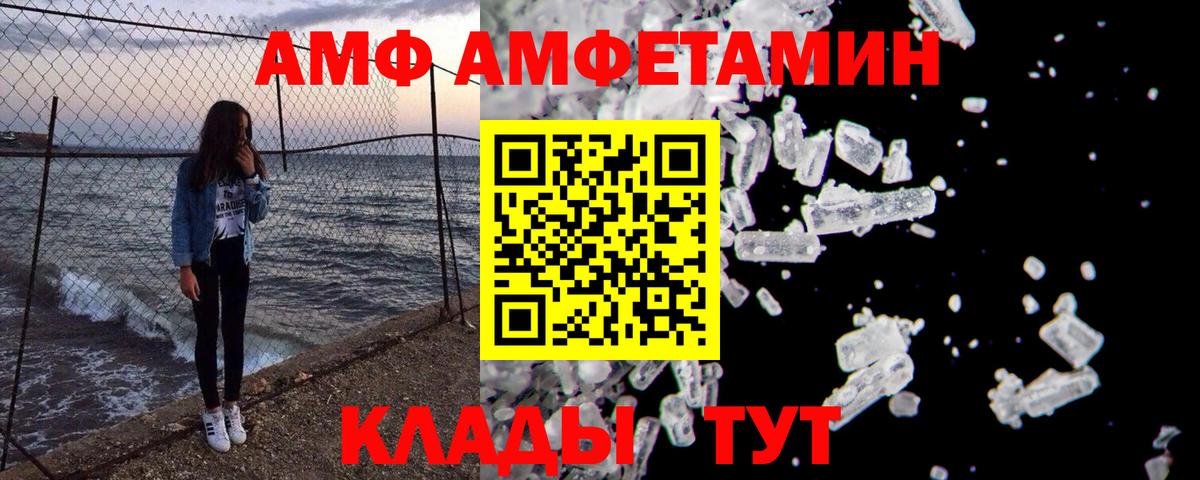Метамфетамин кристалл  Метамфетамин кристалл  Ленинск-Кузнецкий  Вход с VPN 