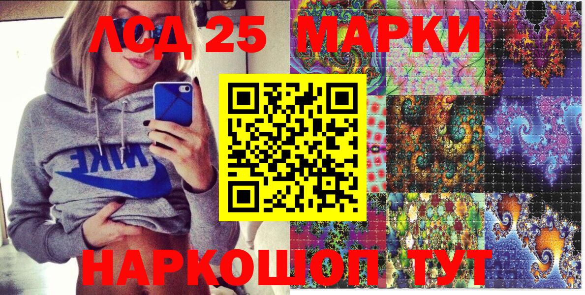 Марки N-bome 1500мкг Ленинск-Кузнецкий