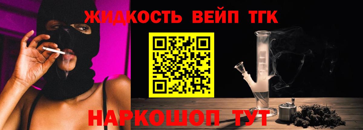 Дистиллят ТГК THC oil Ленинск-Кузнецкий