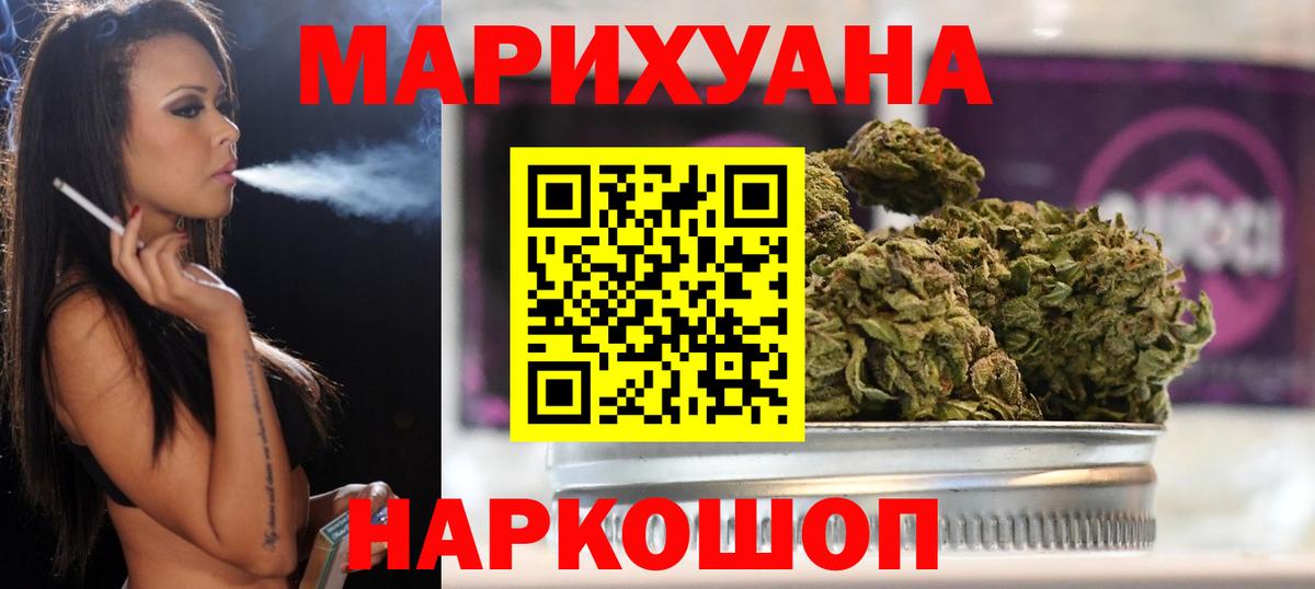 Конопля THC 21% Ленинск-Кузнецкий